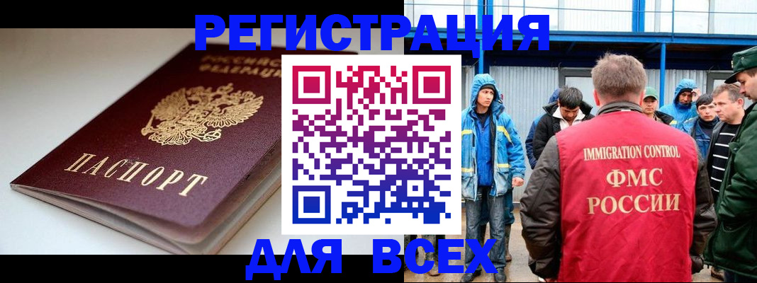 временная регистрация надежно в Корсакове