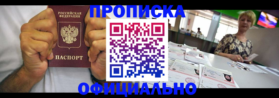 временная прописка в Корсакове