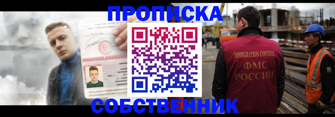 прописка для школы в Корсакове