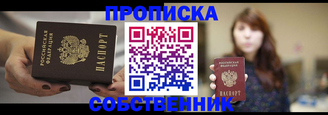 временная регистрация 2025 в Корсакове