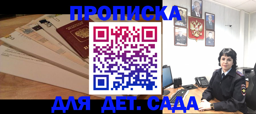 прописка иностранных граждан в Корсакове