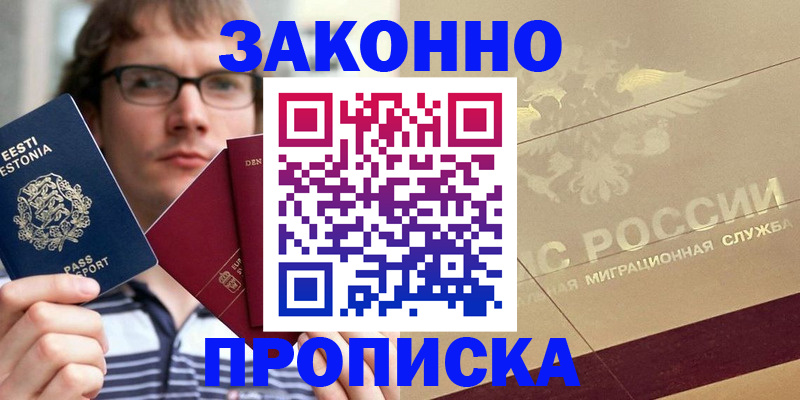 временная регистрация поиск в Корсакове